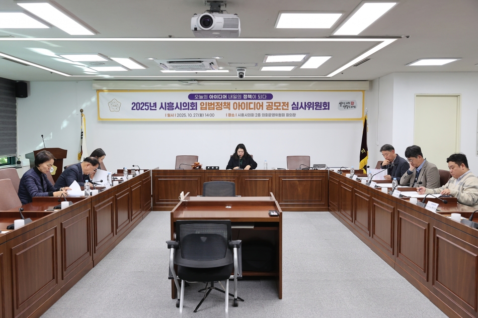 정책아이디어 공모전 심사위원회_1