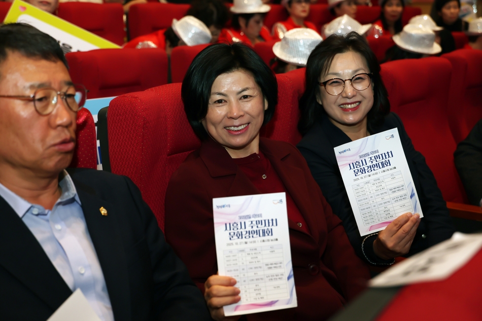 2025년 제11회 시흥시 주민자치 문화경연대회_5