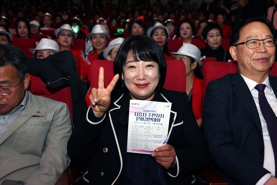 2025년 제11회 시흥시 주민자치 문화경연대회_14