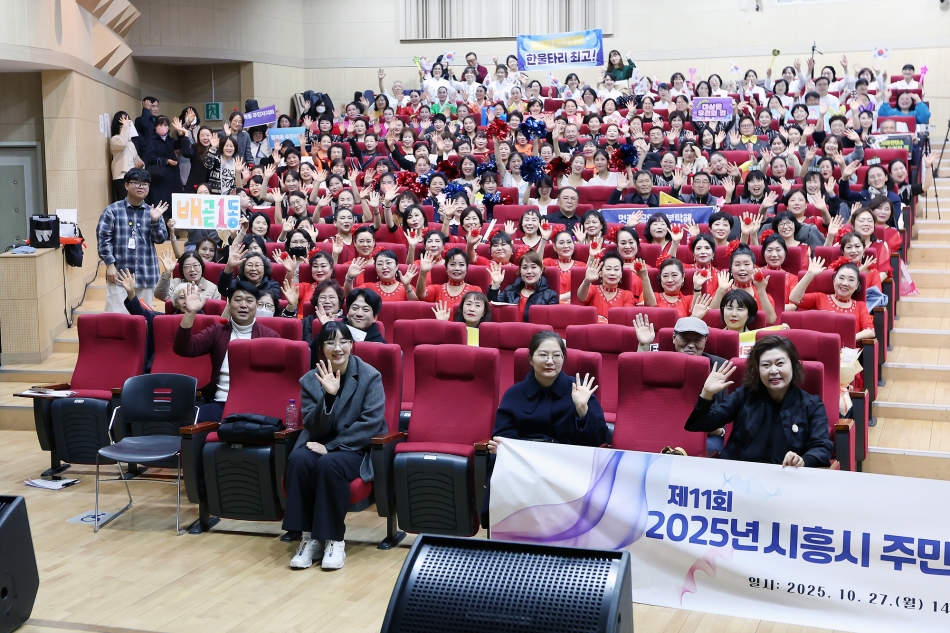 2025년 제11회 시흥시 주민자치 문화경연대회_21