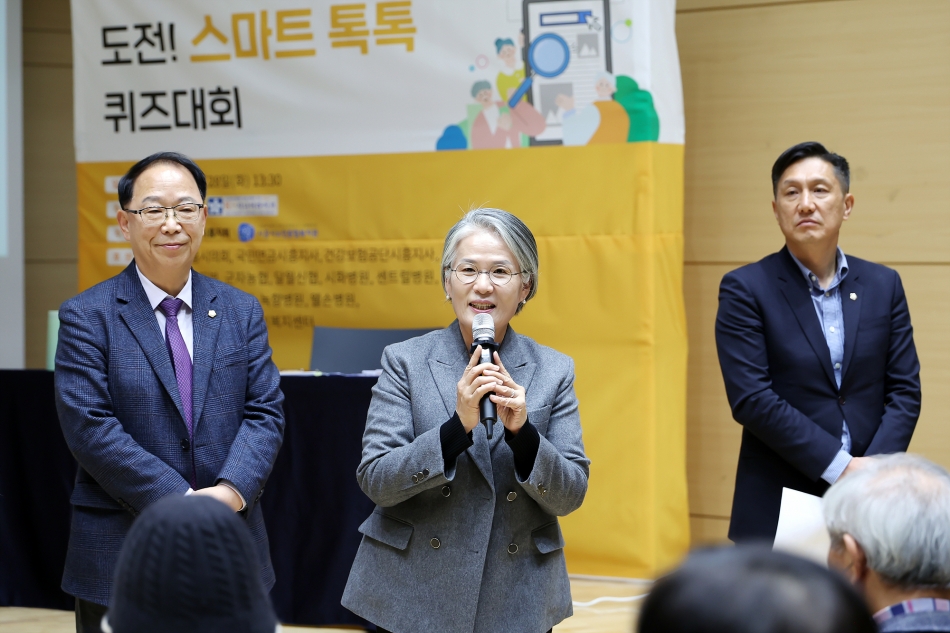 제16회 시흥시 시니어 스마트 경진대회_5