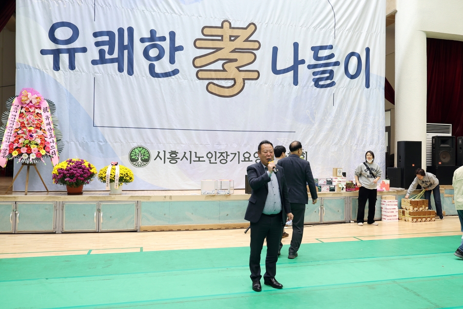 시흥시노인장기요양기관 2025 유쾌한 孝 나들이_7