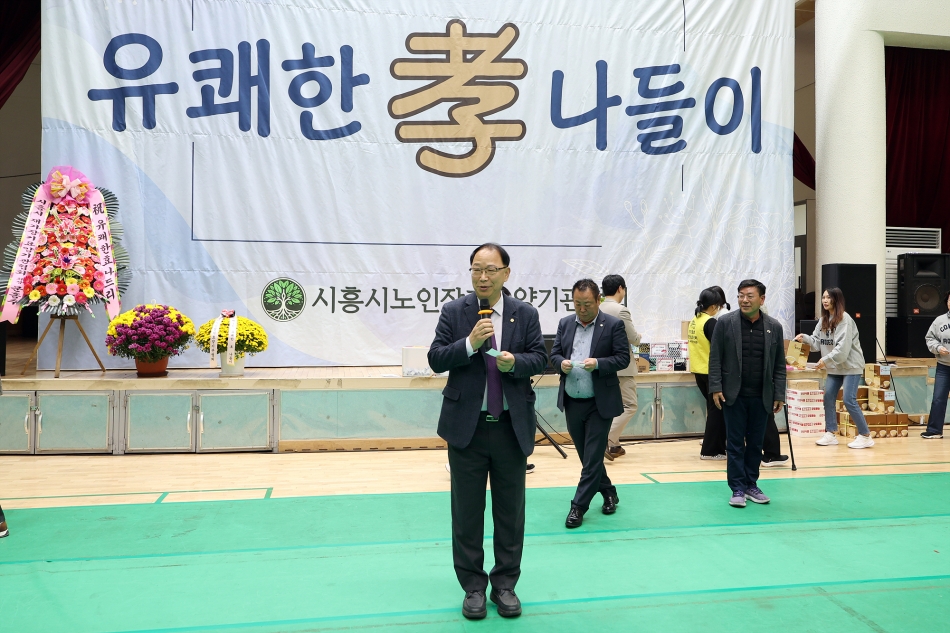 시흥시노인장기요양기관 2025 유쾌한 孝 나들이_8