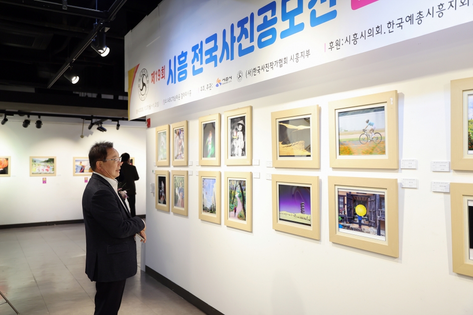 제19회 시흥전국사진공모전 개전식_14