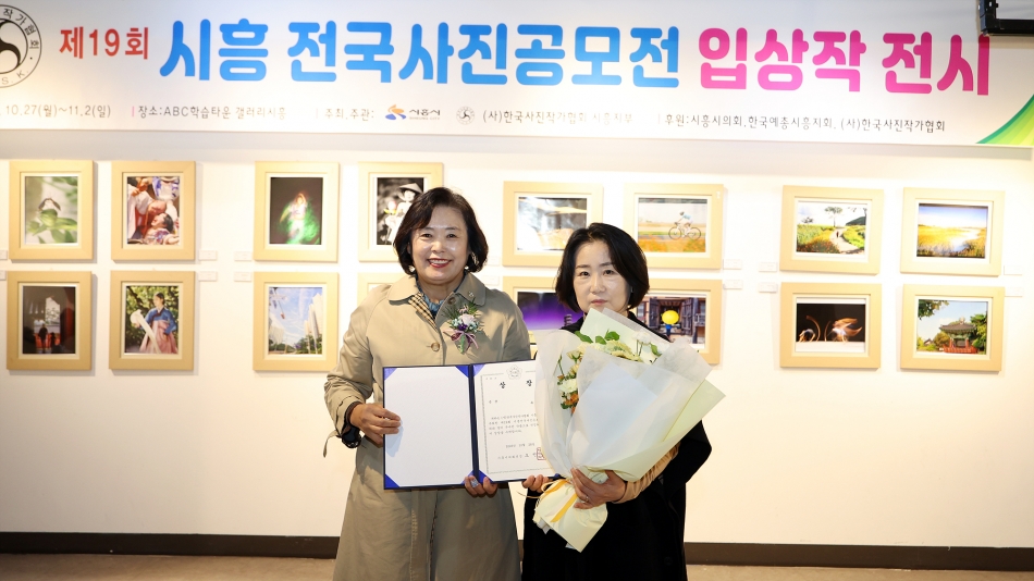 제19회 시흥전국사진공모전 개전식_19