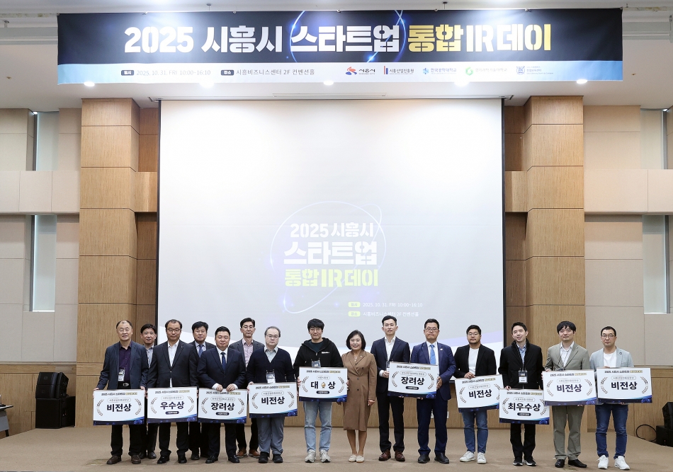 2025년도 통합 IR데이 행사_1