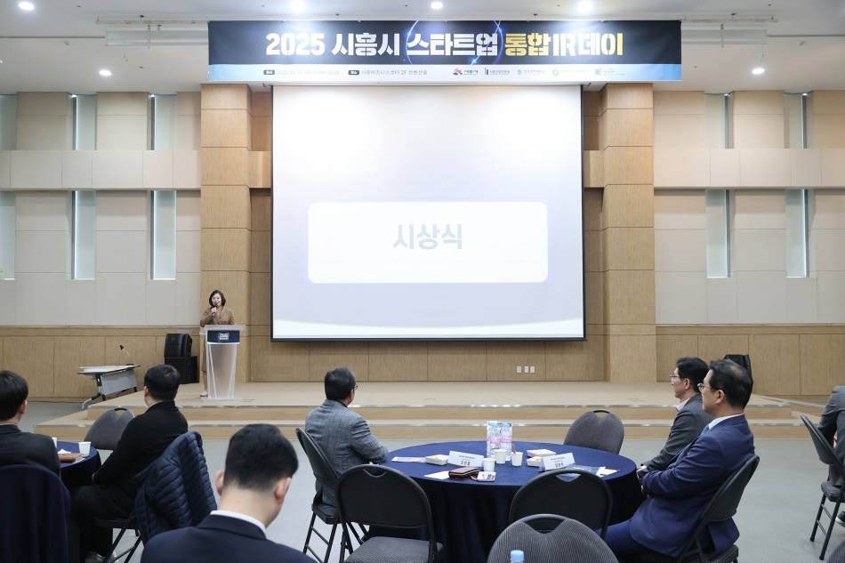 2025년도 통합 IR데이 행사_6