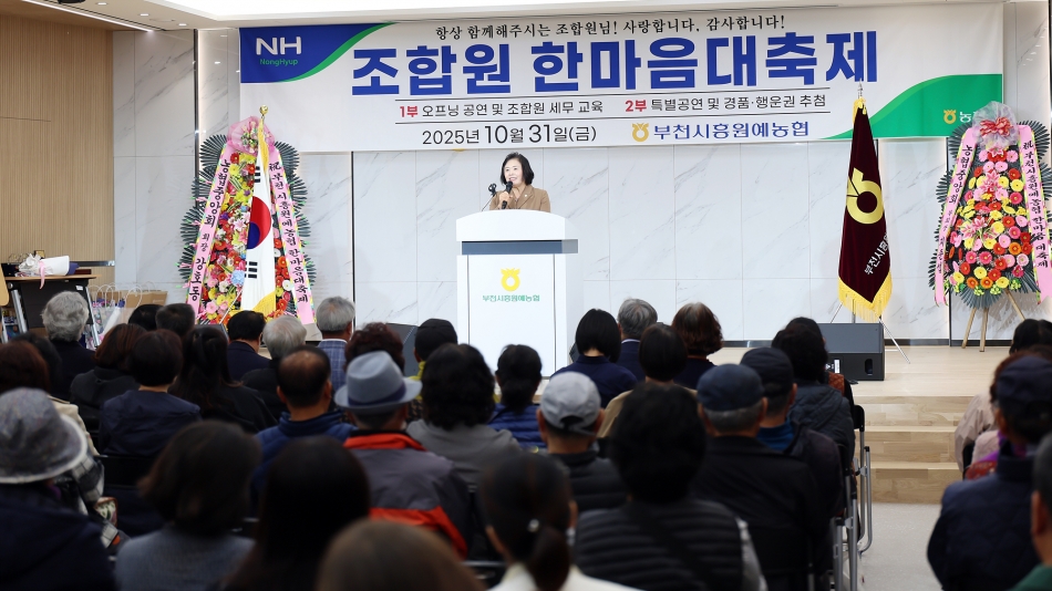 부천시흥원예농협 매화로컬푸드 직매장 준공 한마음 대축제_5