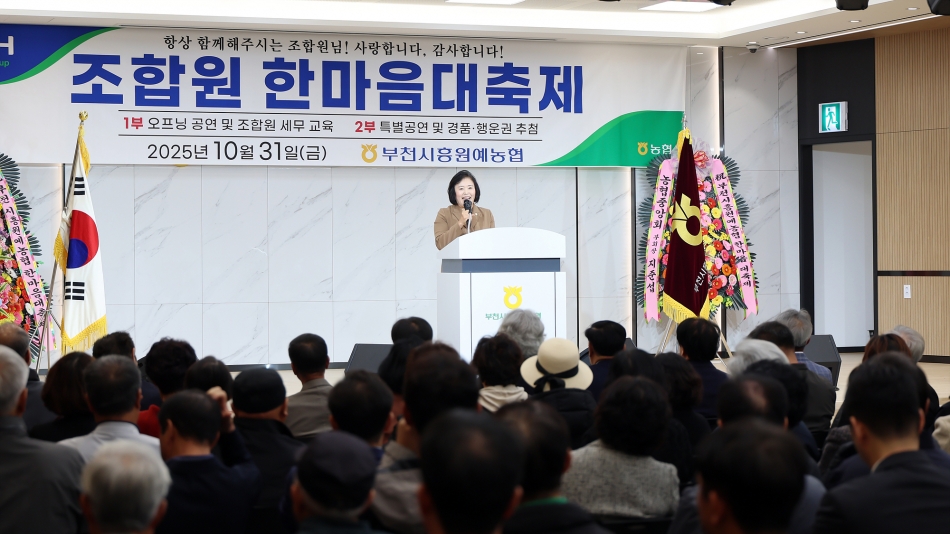 부천시흥원예농협 매화로컬푸드 직매장 준공 한마음 대축제_6