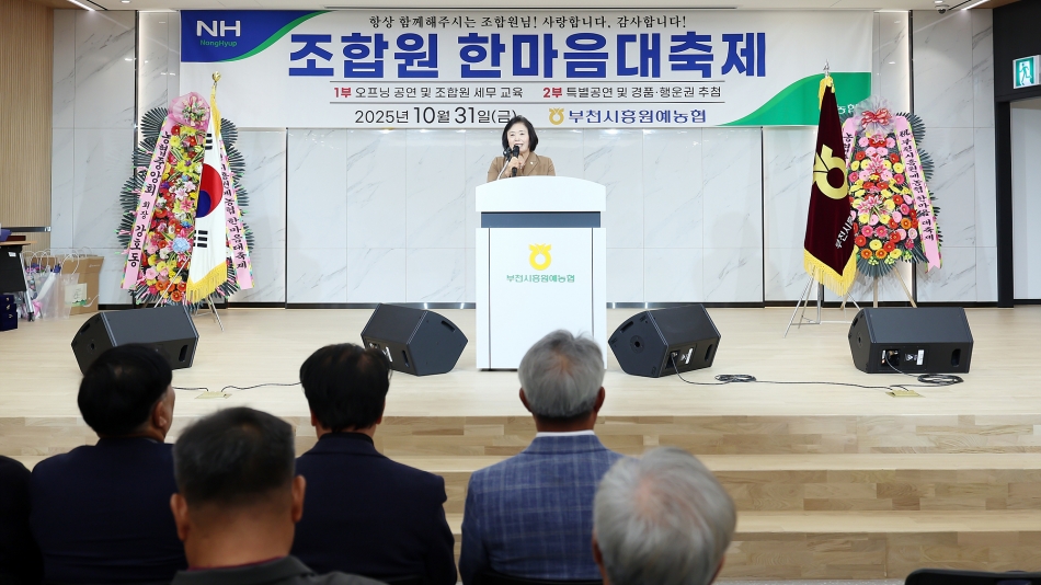 부천시흥원예농협 매화로컬푸드 직매장 준공 한마음 대축제_7