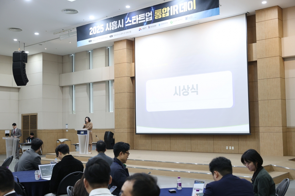 2025년도 통합 IR데이 행사_7