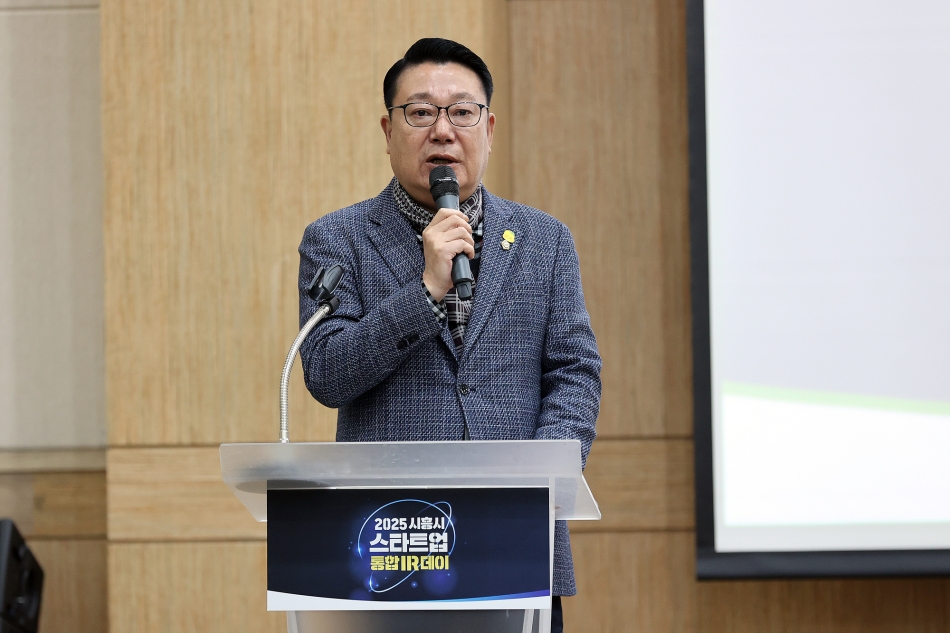 2025년도 통합 IR데이 행사_9