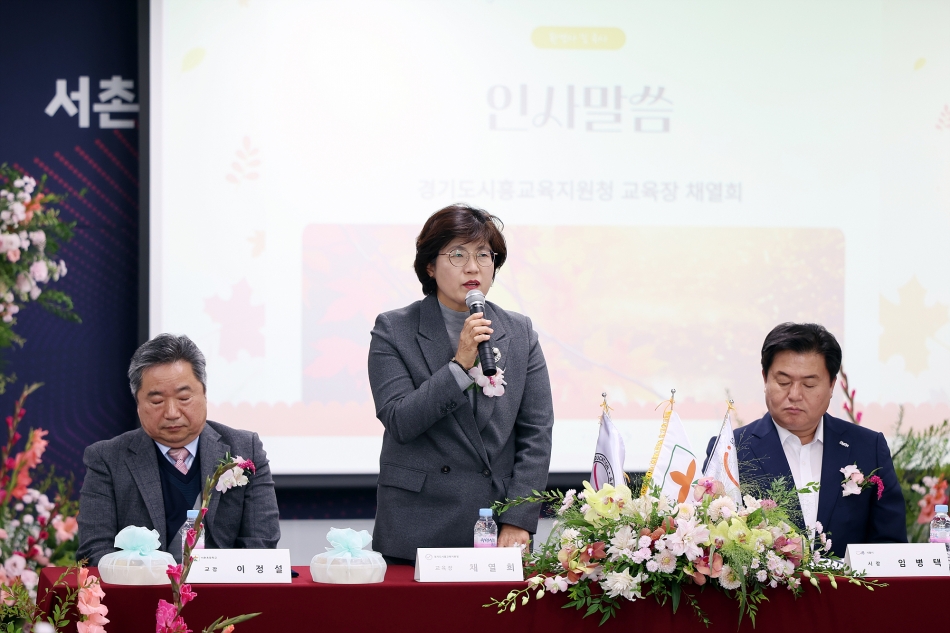 정왕권 서촌초 거점형 돌봄센터 업무협약식_8