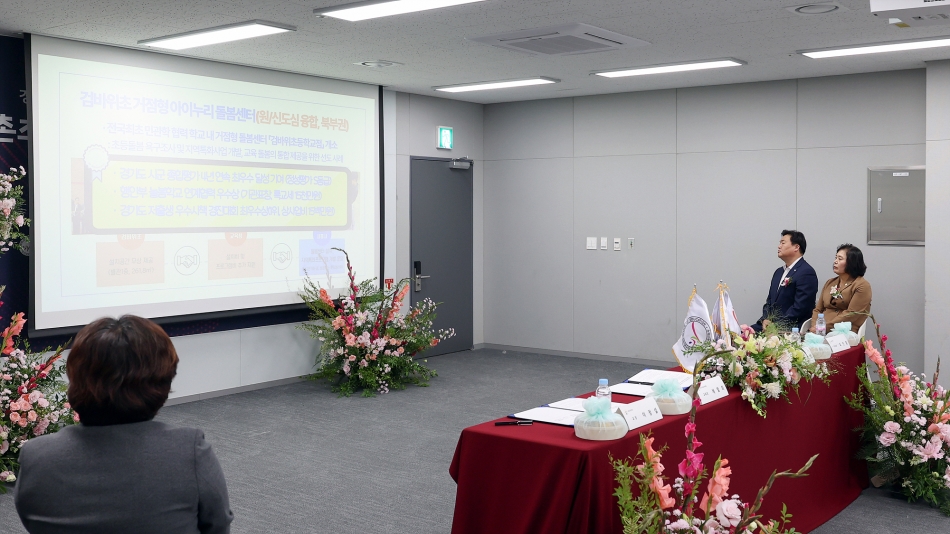 정왕권 서촌초 거점형 돌봄센터 업무협약식_9