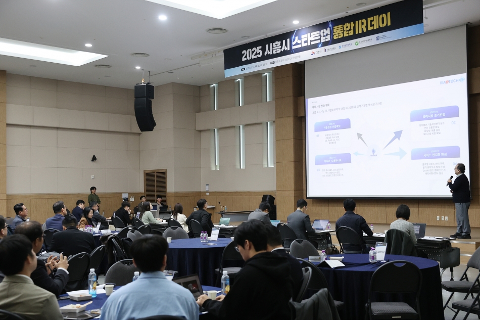 2025년도 통합 IR데이 행사_18