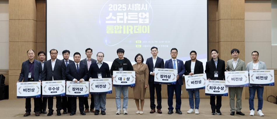 2025년도 통합 IR데이 행사_0