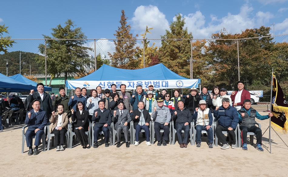 시흥시 시흥경찰서 자율방범연합대 제20회 한마음 체육대회_45
