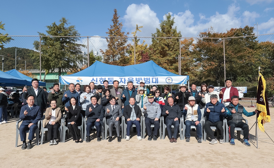 시흥시 시흥경찰서 자율방범연합대 제20회 한마음 체육대회_46