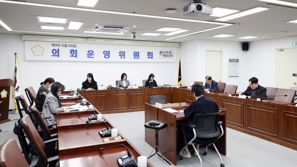 제331회 시흥시의회(임시회) 폐회 중 제1차 의회운영위원회_3