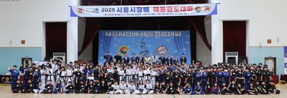 2025년 시흥시장배 해동검도대회_1