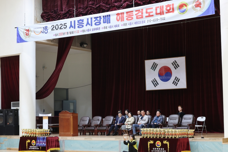 2025년 시흥시장배 해동검도대회_8