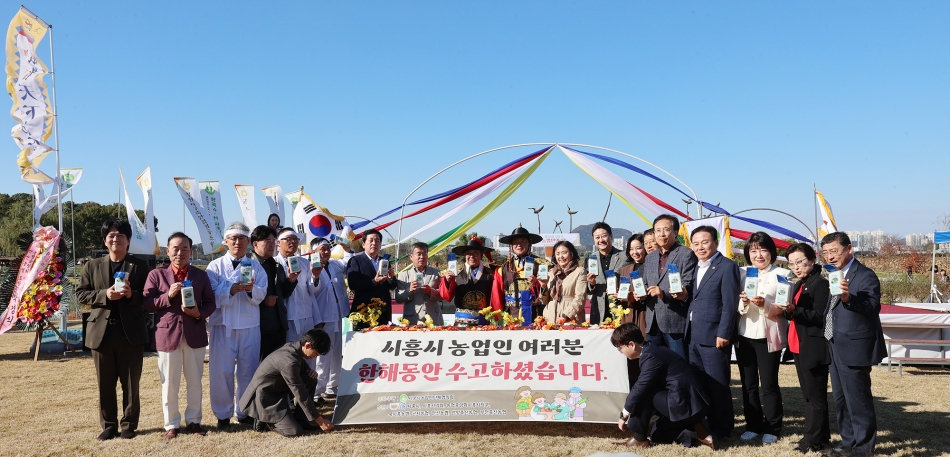 2025년 농업인의 날 기념행사 _0