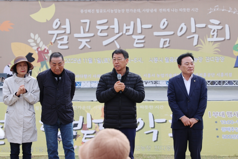 2025년 월곶 텃밭음악회_11