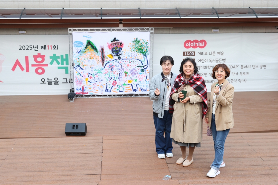 제11회 시흥 책 문화 축제_2