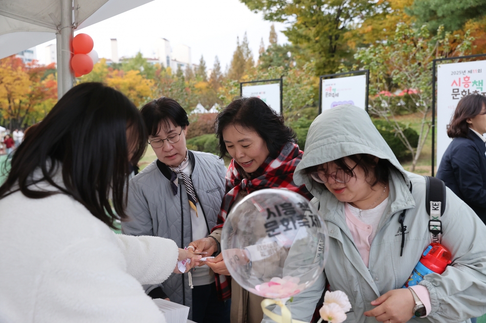 제11회 시흥 책 문화 축제_12