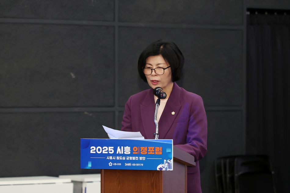 시흥시시정연구원 2025년 시흥의정포럼_김선옥의원_7