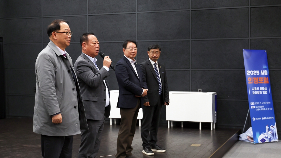 시흥시시정연구원 2025년 시흥의정포럼_김선옥의원_9