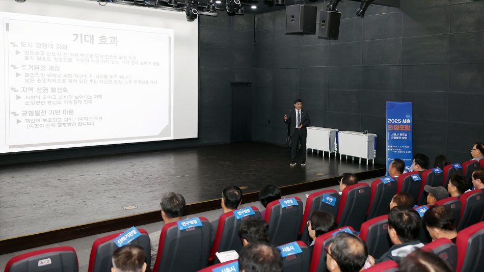 시흥시시정연구원 2025년 시흥의정포럼_김선옥의원_12