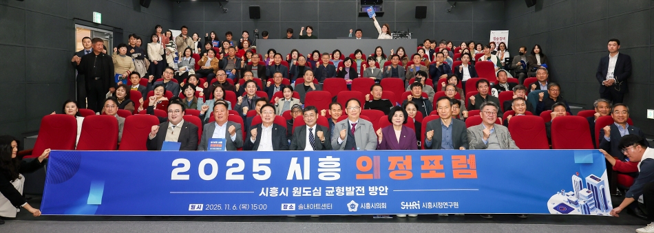 시흥시시정연구원 2025년 시흥의정포럼_김선옥의원_30