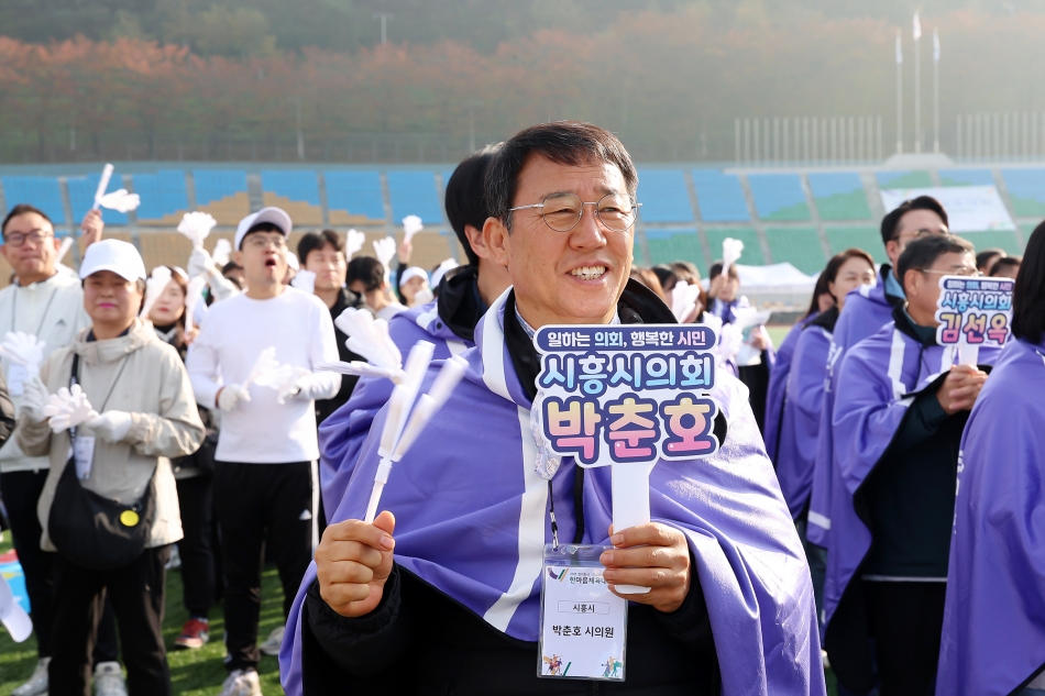 경기도시군의회의원 한마음 체육대회_10