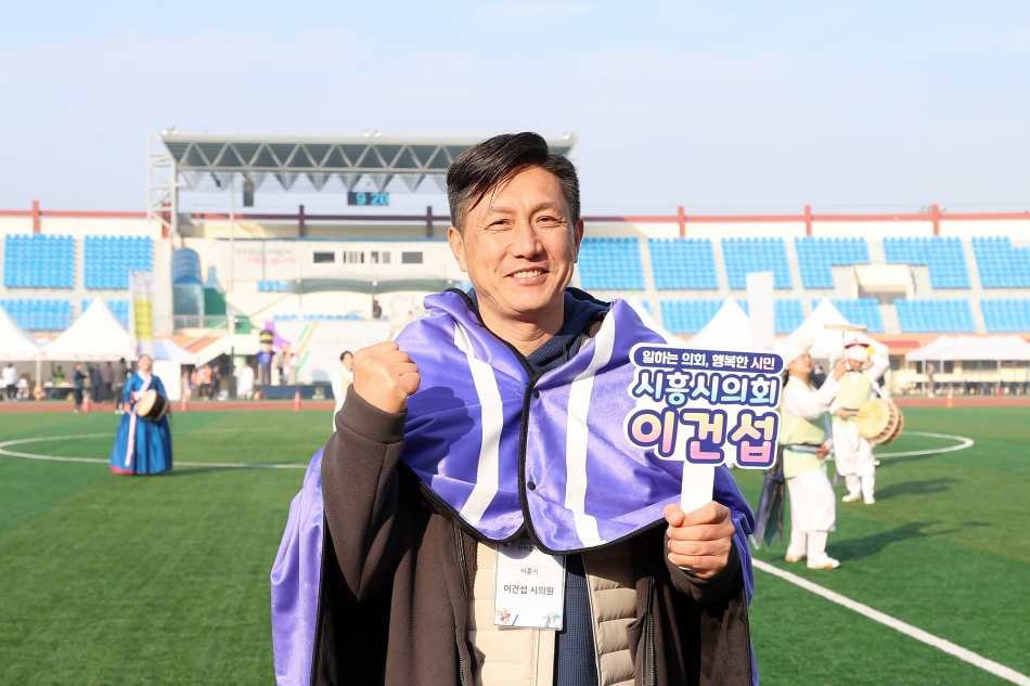 경기도시군의회의원 한마음 체육대회_12