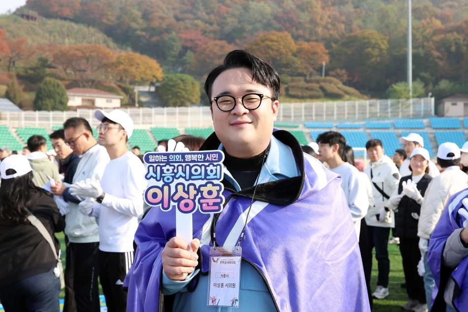 경기도시군의회의원 한마음 체육대회_13