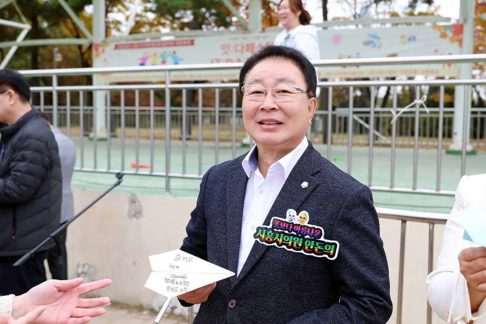 2025년 시흥시지역아동센터협의회 아동축제_12