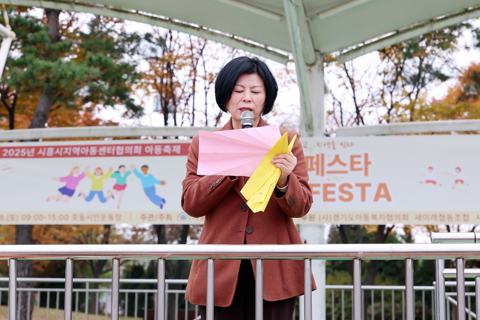 2025년 시흥시지역아동센터협의회 아동축제_17