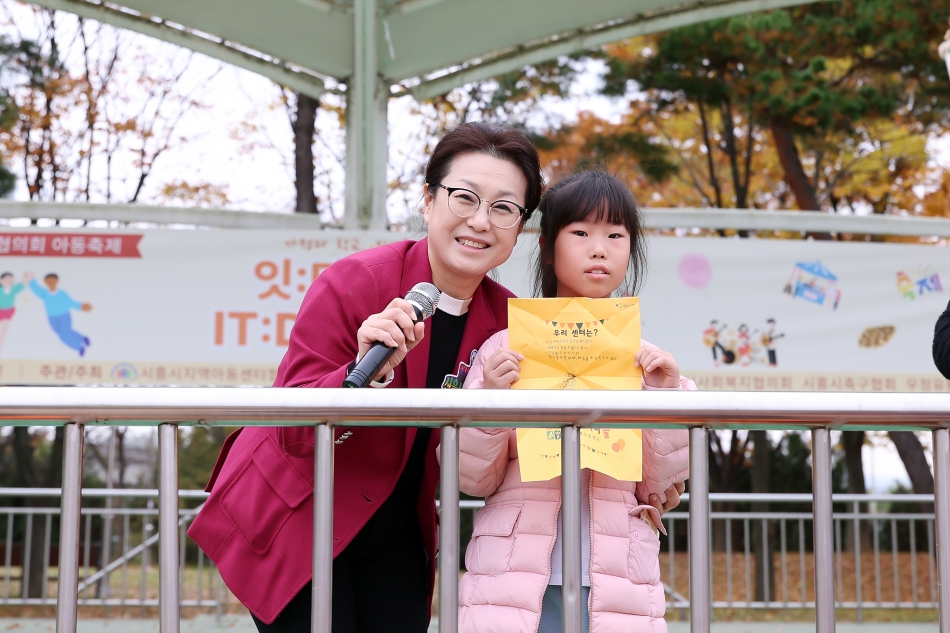 2025년 시흥시지역아동센터협의회 아동축제_22