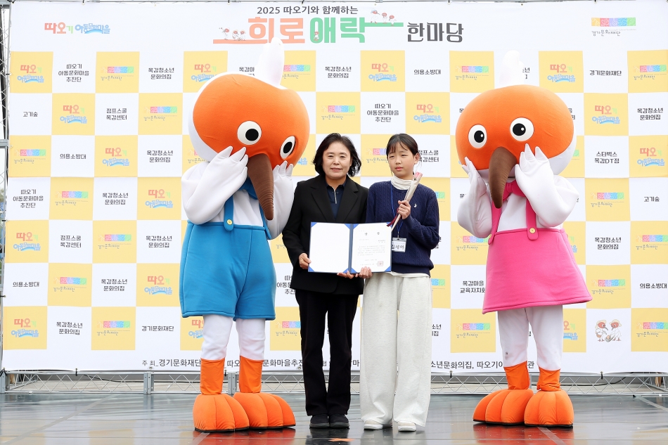 2025 따오기와 함께하는 희로애락 한마당_6