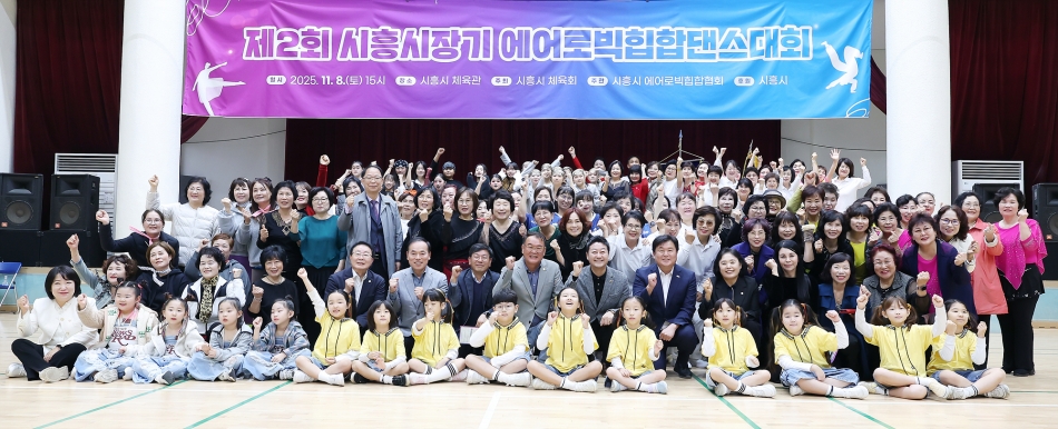 제2회 시흥시장기 에어로빅힙합댄스대회_12