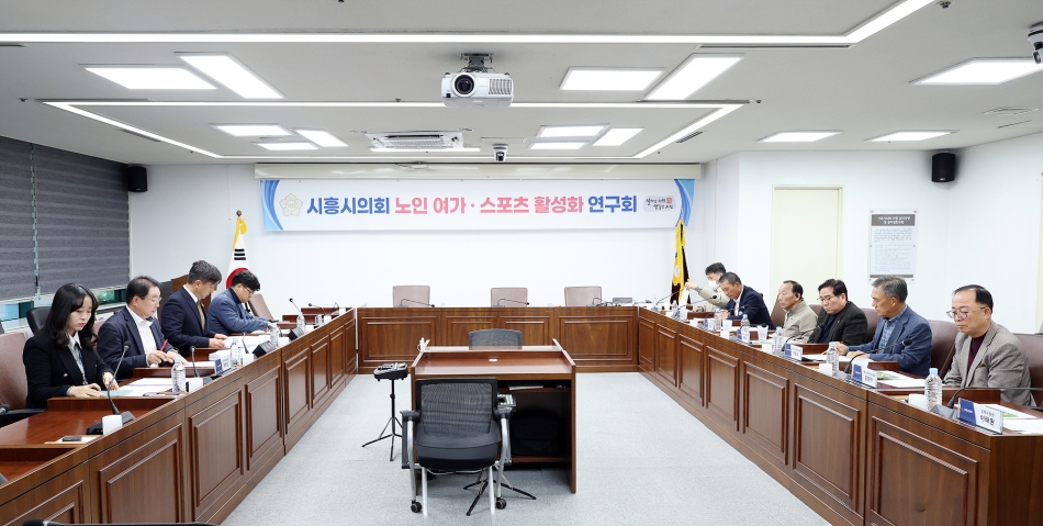 노인 여가 스포츠 활성화 연구회 3차활동_9