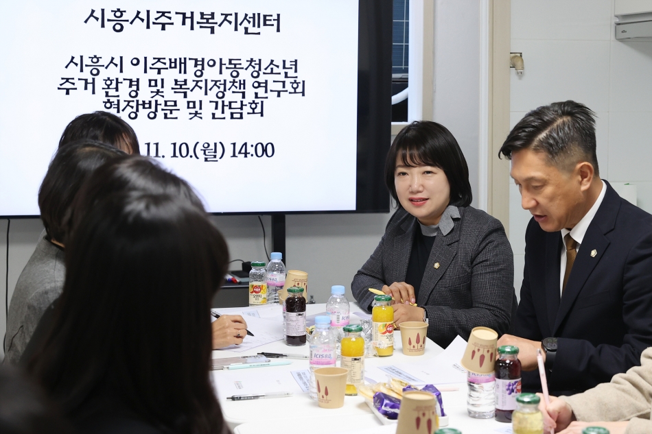 이주배경청소년의 주거환경과 복지정책연구회 현장방문_10