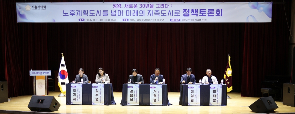 노후계획도시 관련 정책토론회_0