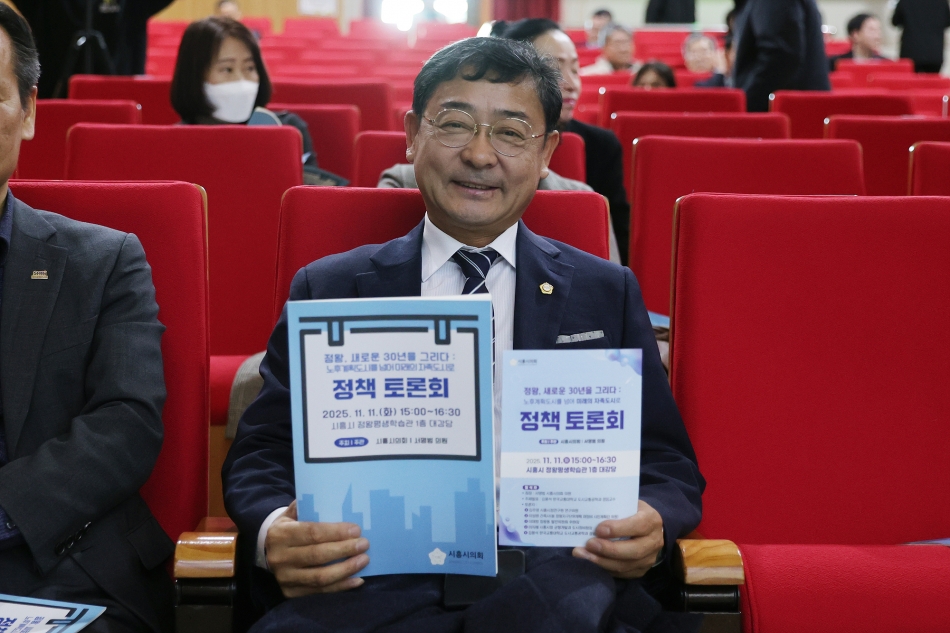 노후계획도시 관련 정책토론회_4