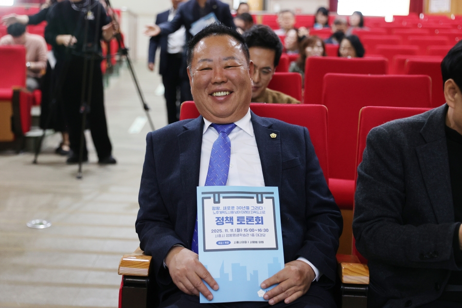 노후계획도시 관련 정책토론회_5