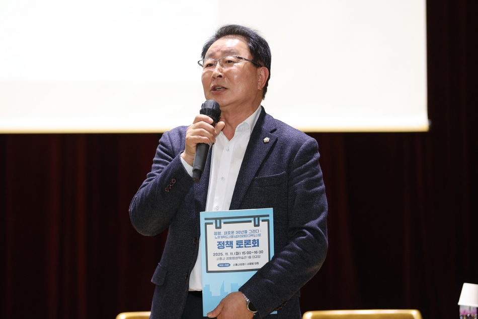 노후계획도시 관련 정책토론회_13