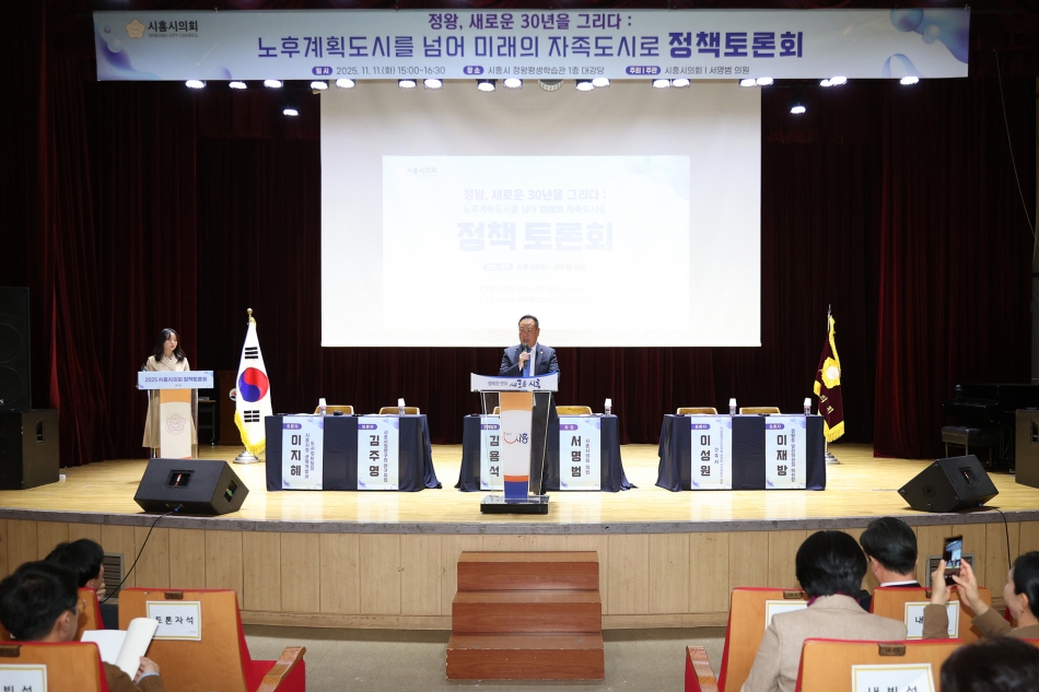 노후계획도시 관련 정책토론회_14