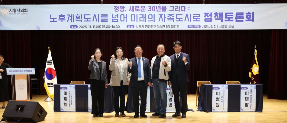 노후계획도시 관련 정책토론회_25