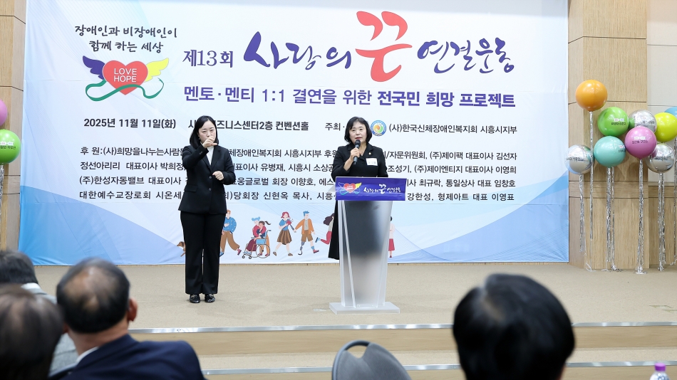 제13회 사랑의 끈 연결 운동_0